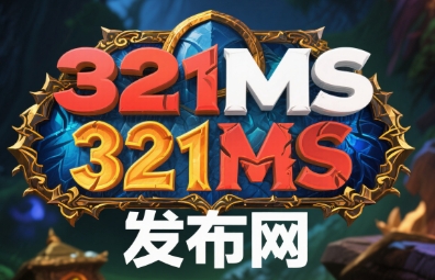 《魔兽私服数据迁移方案：千万级角色档案的无损转移技术白皮书》